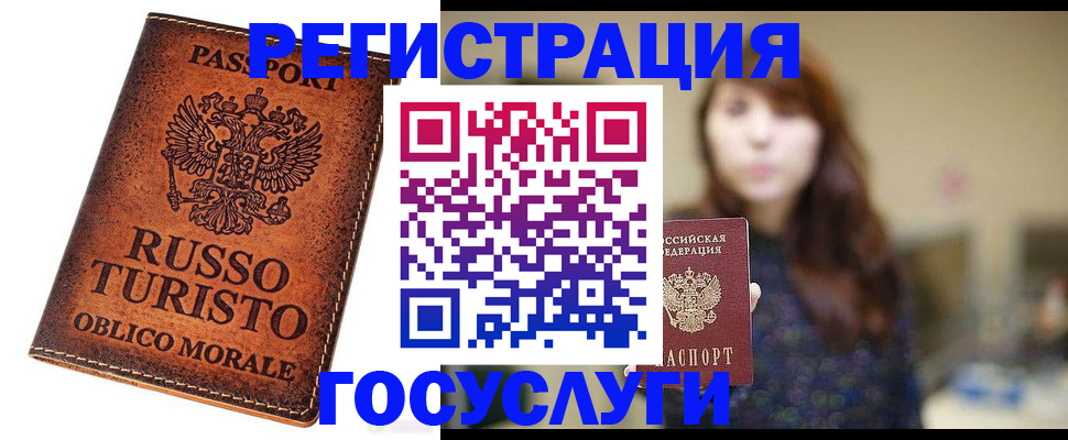 прописка в квартире в Серове